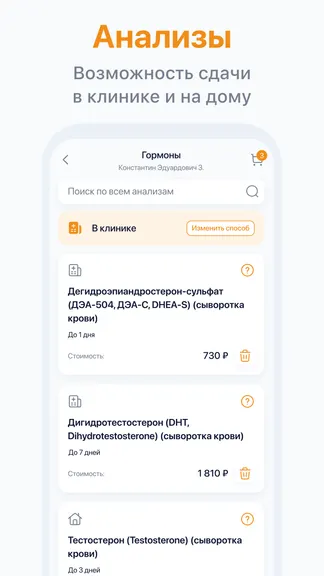 Скриншот 4/7