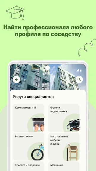 Скриншот 5/10