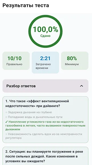 Скриншот 1/4