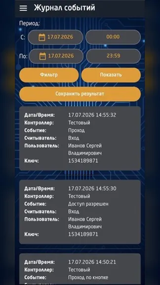 Скриншот 5/5