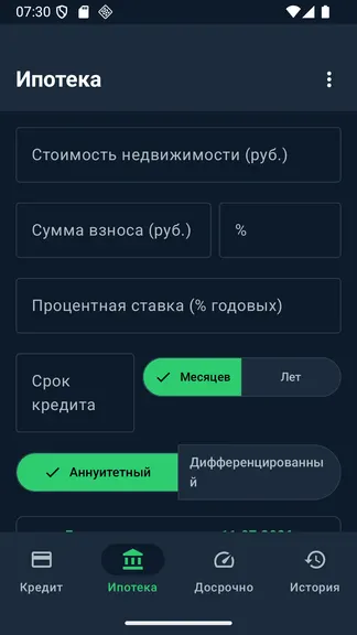Скриншот 2/4