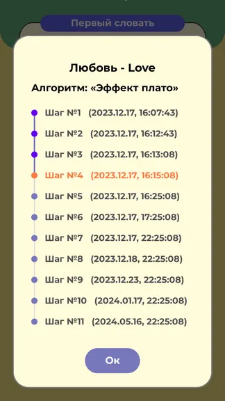 Скриншот 6/6