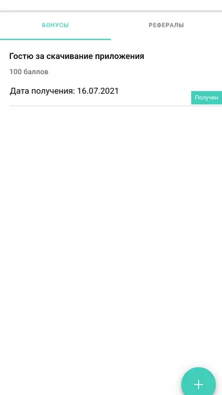 Скриншот 1/8