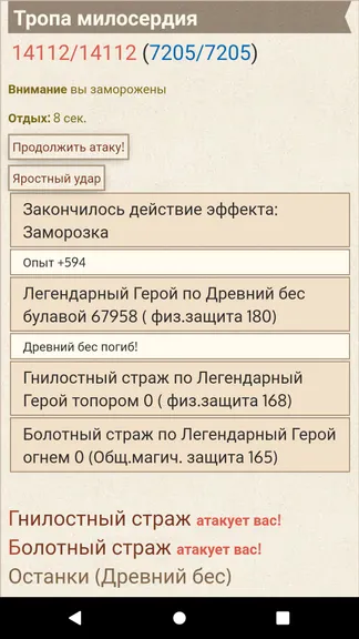 Скриншот 4/10