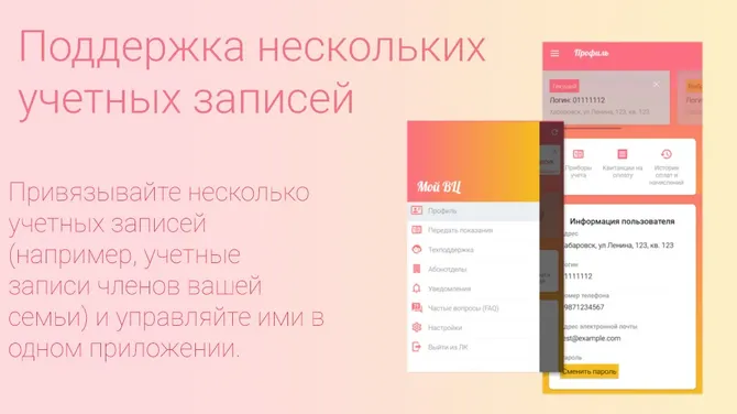 Скриншот 5/7
