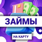 Микрозаймы    логотип