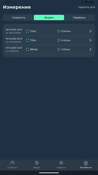 Скриншот 9/10