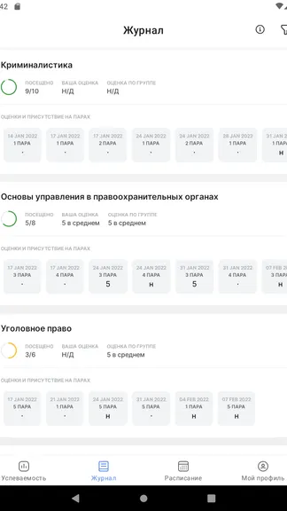 Скриншот 10/10