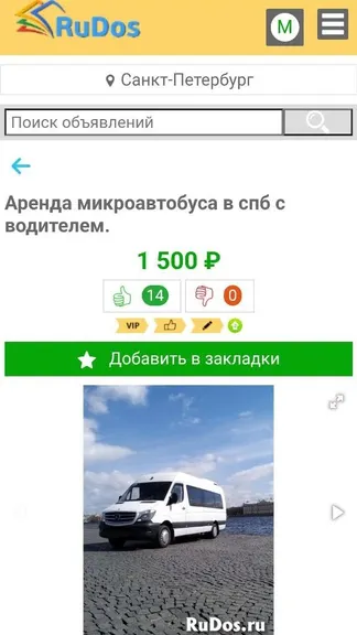 Скриншот 4/4