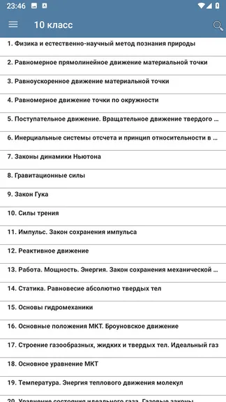 Скриншот 5/7
