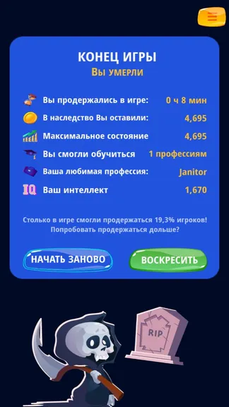 Скриншот 8/8