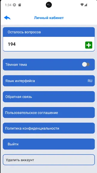 Скриншот 3/4
