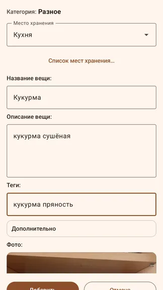 Скриншот 2/5