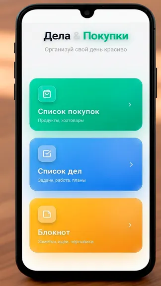 Скриншот 1/5