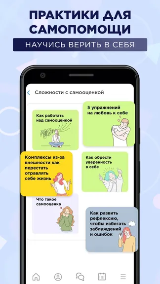 Скриншот 5/8
