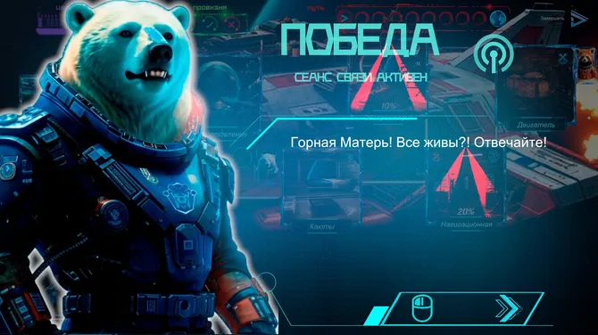 Скриншот 1/10