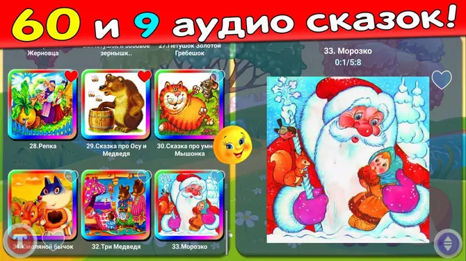 Скриншот 1/8