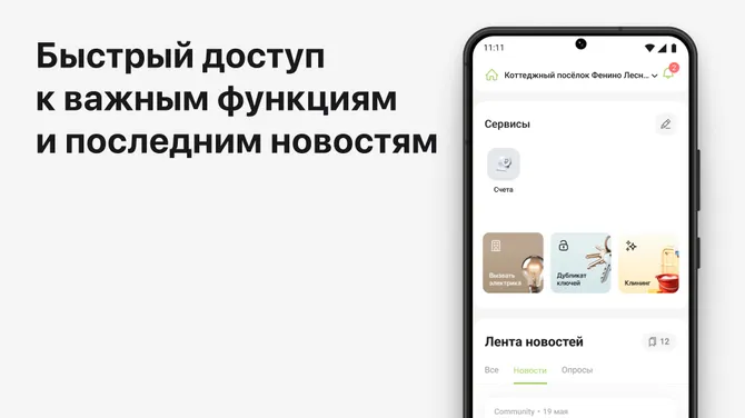 Скриншот 2/5