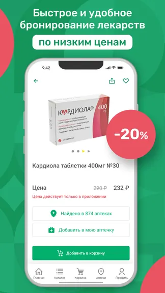 Скриншот 1/6