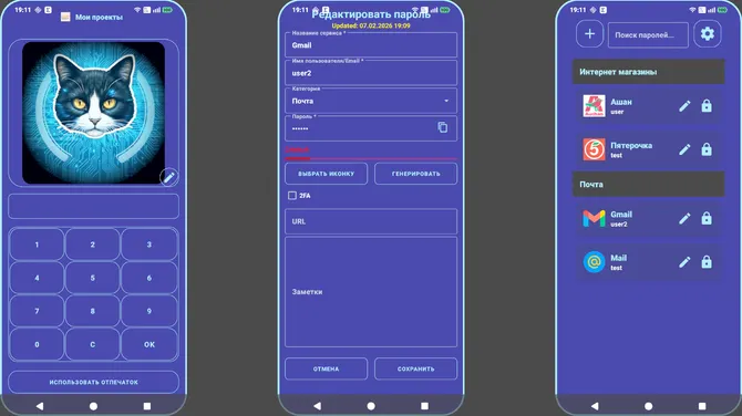 Скриншот 3/3