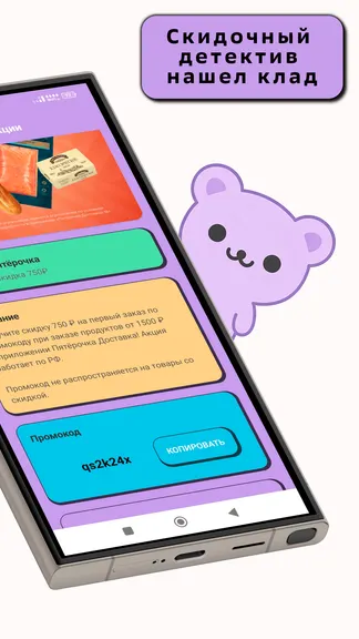 Скриншот 4/4