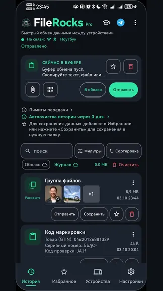 Скриншот 1/9