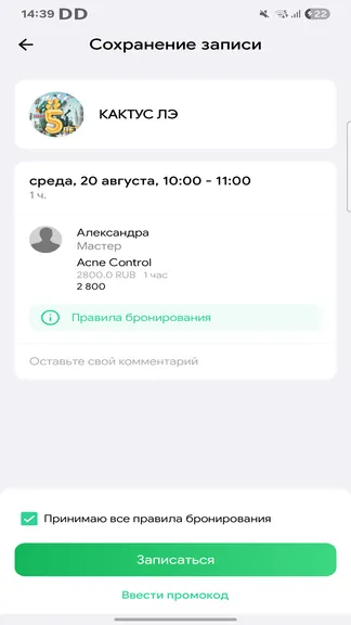 Скриншот 3/5