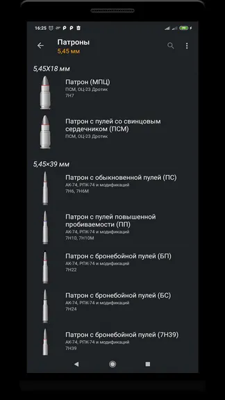 Скриншот 2/5