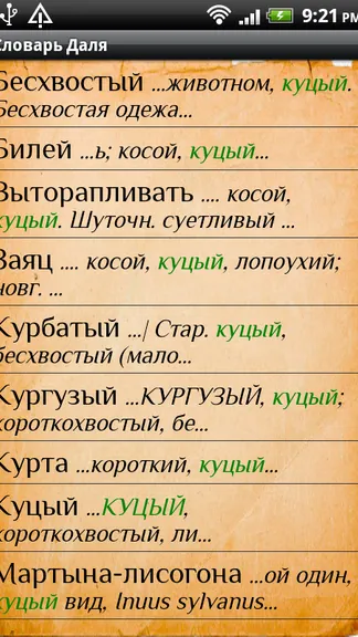 Скриншот 4/5