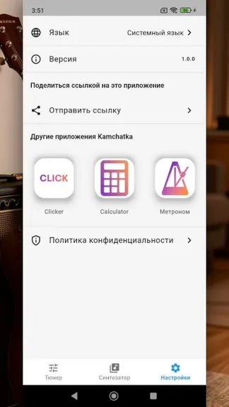 Скриншот 3/3