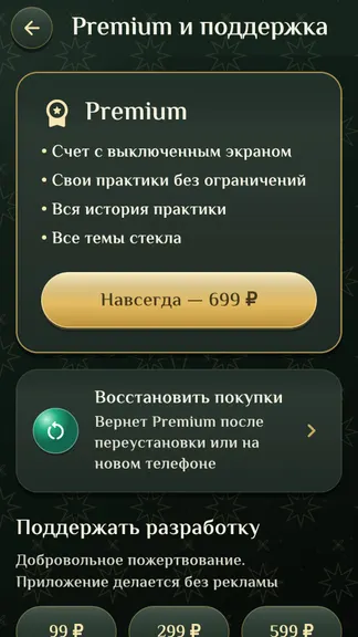 Скриншот 7/7