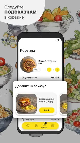 Скриншот 3/5