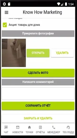 Скриншот 2/3