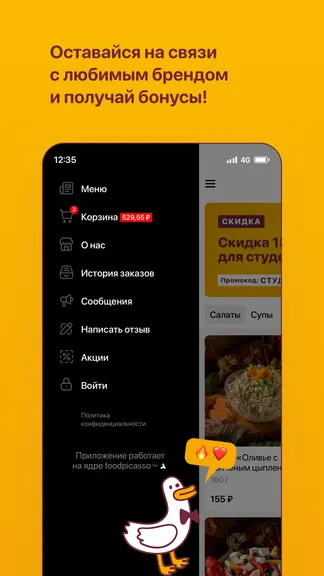 Скриншот 4/4