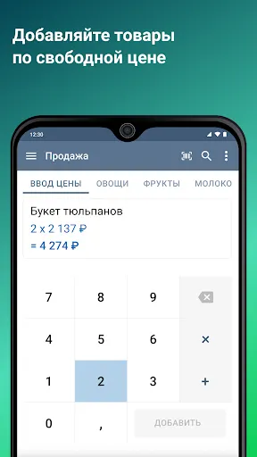 Скриншот 7/8
