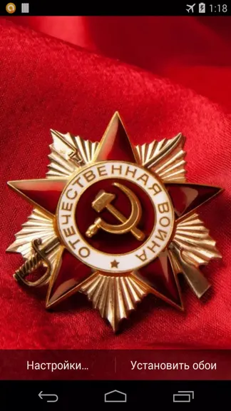 Скриншот 3/4