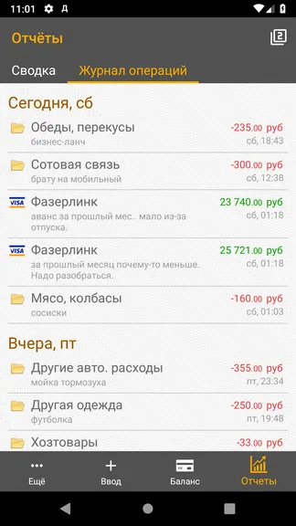 Скриншот 3/6