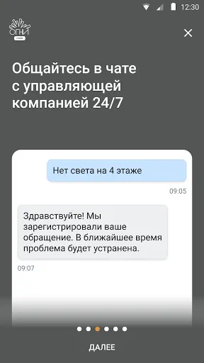 Скриншот 5/8