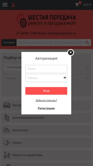 Скриншот 3/4