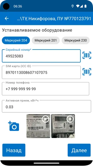 Скриншот 4/6