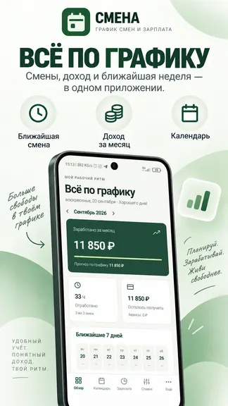 Скриншот 6/9