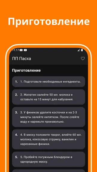 Скриншот 5/5