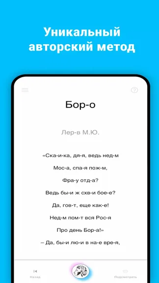 Скриншот 2/3