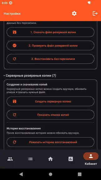 Скриншот 7/10