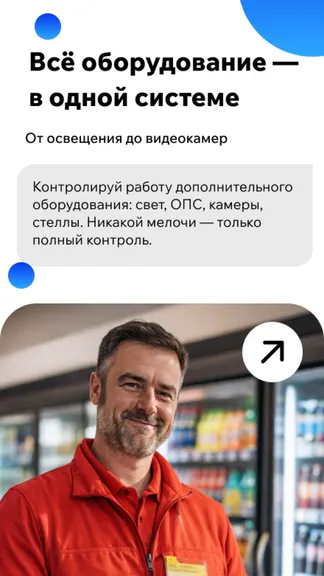 Скриншот 3/4