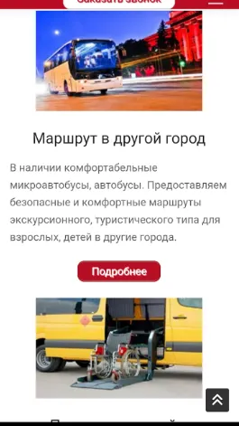 Скриншот 1/5