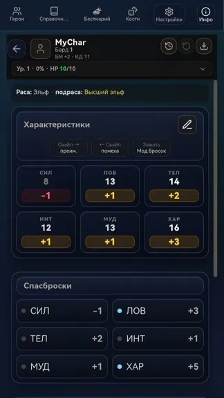 Скриншот 5/10