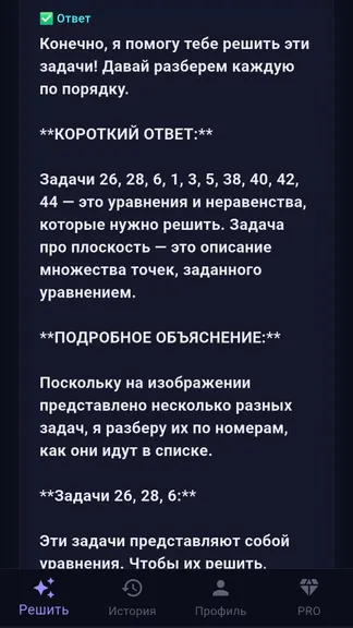 Скриншот 2/6