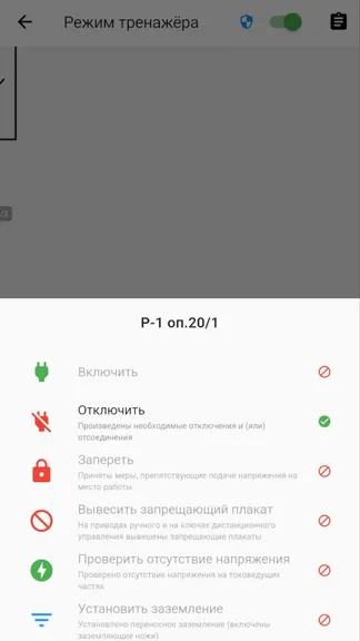 Скриншот 5/5