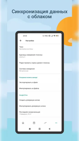 Скриншот 4/5